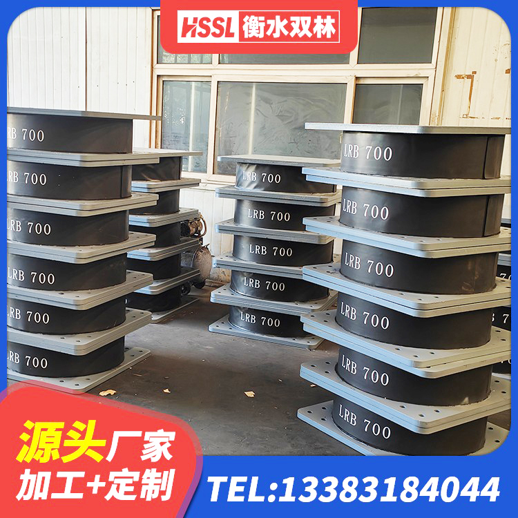 丘北县LNR水平力分散型橡胶隔震支座厂家电话 丘北县房屋建筑橡胶隔震支座LNR 丘北县高阻尼HDR隔震支座厂家 丘北县建筑高阻尼抗震支座源头工厂
