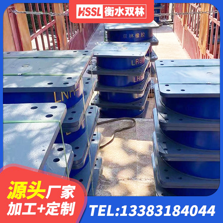 丘北县LNR水平力分散型橡胶隔震支座厂家电话 丘北县房屋建筑橡胶隔震支座LNR 丘北县高阻尼HDR隔震支座厂家 丘北县建筑高阻尼抗震支座源头工厂 - 第9张